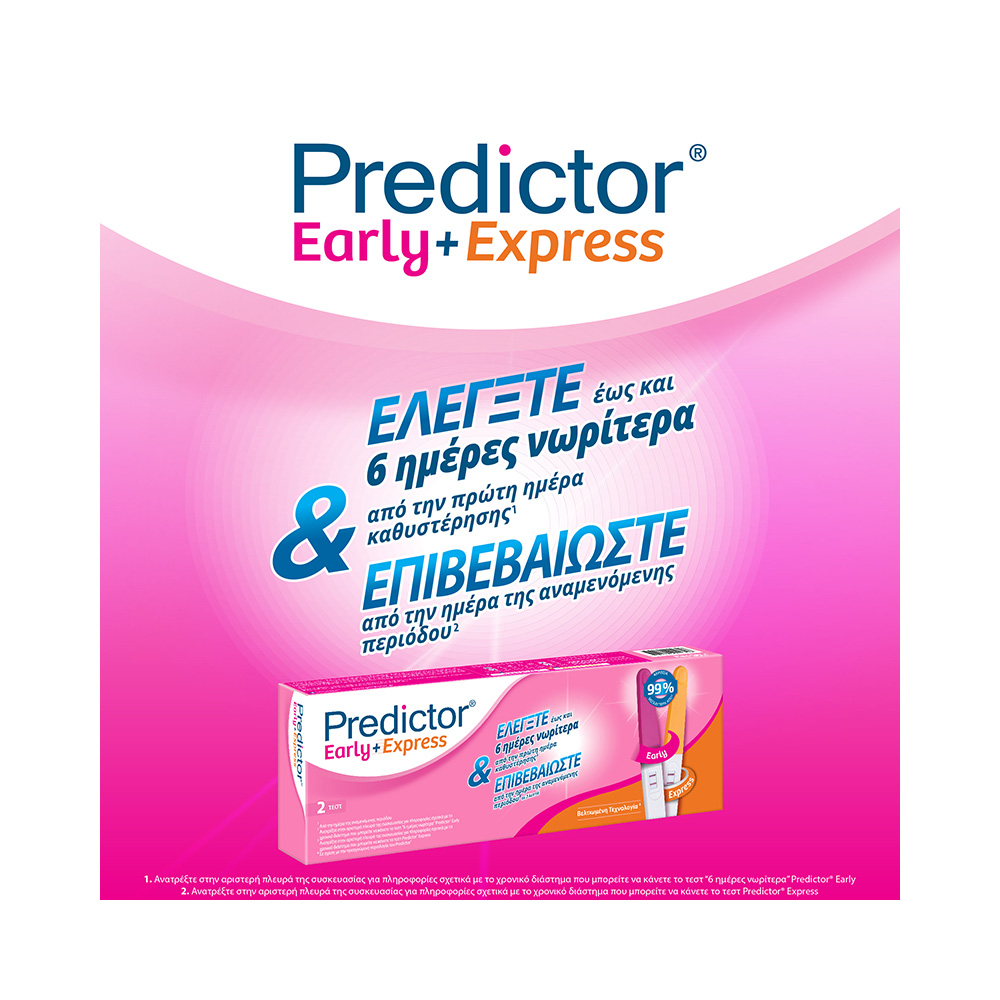 PREDICTOR - EARLY & EXPRESS Τεστ Εγκυμοσύνης - 2 τεστ
